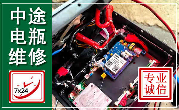 伊通汽车换电瓶,附近电瓶维修救援电话