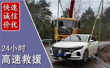 伊通高速公路救援场景与案例