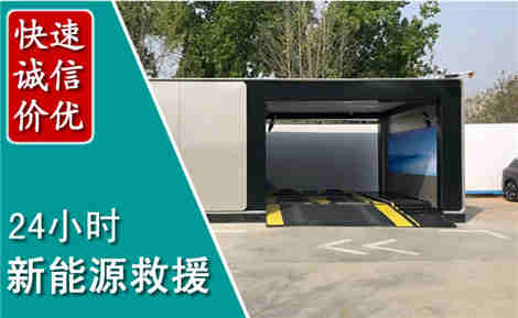 伊通新能源汽车救援场景与案例