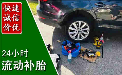 伊通流动补胎场景与案例