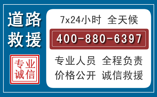 伊通汽车救援汽车救援 伊通汽车救援汽车救援