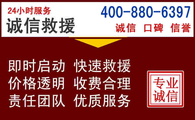 伊通汽车救援 伊通汽车救援