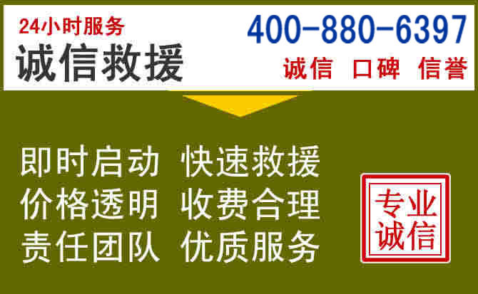 伊通汽车救援电话 伊通汽车救援电话