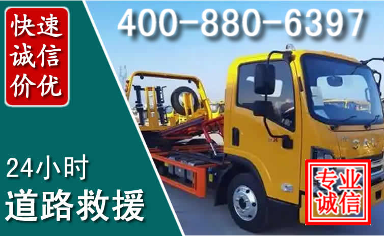 伊通道路救援电话 伊通道路救援电话