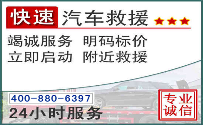 伊通长春拖车电话 伊通长春拖车电话